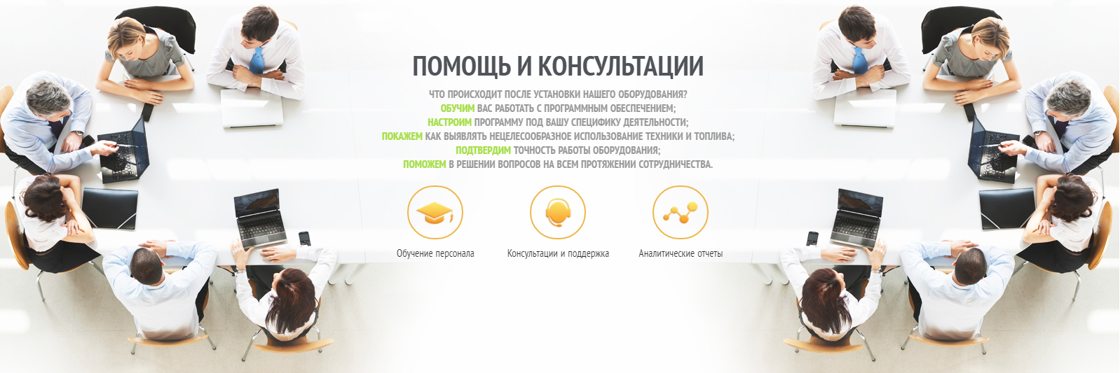Помощь и консультации по системам мониторинга транспорта в Воронеже