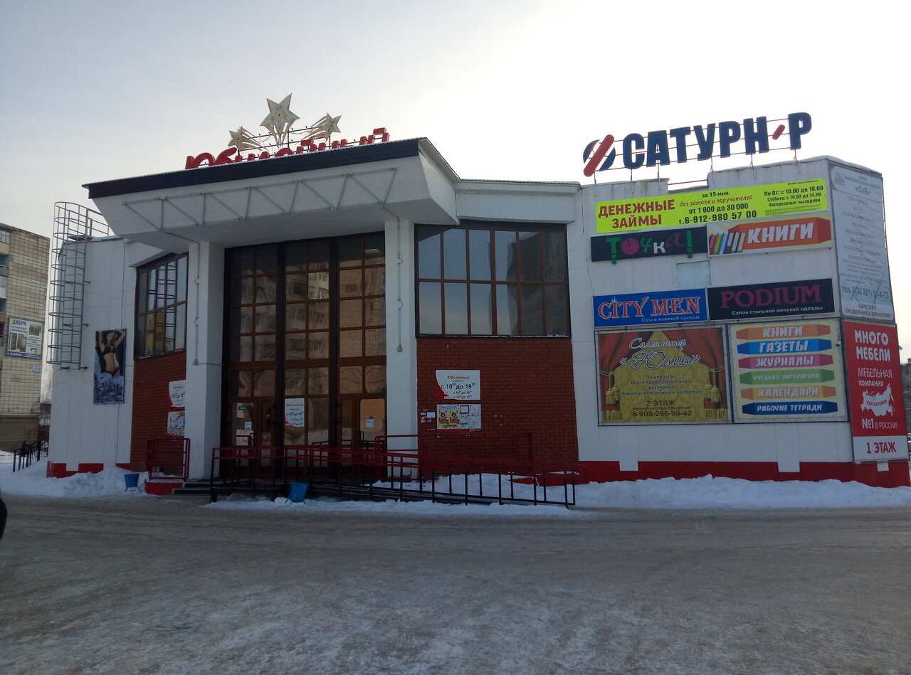 чернушка вокзал