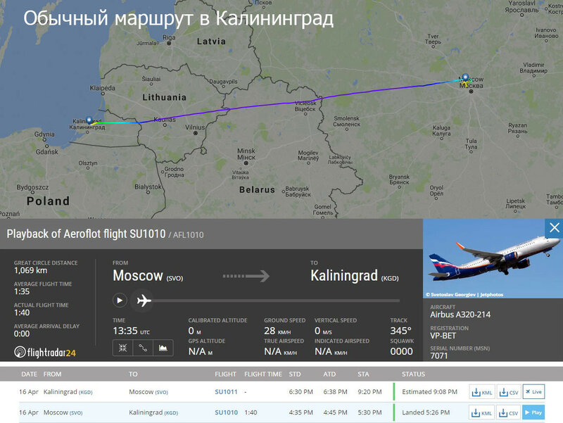 Маршрут самолета Москва Калининград на карте. Маршрут до Калининграда на самолете. Из Москвы до Калининграда на самолете.