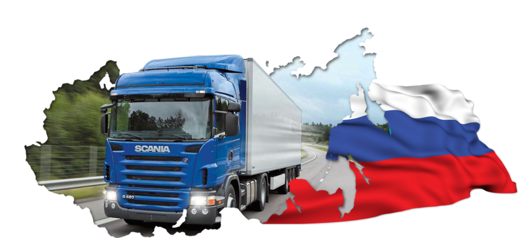 перевозка грузов по России