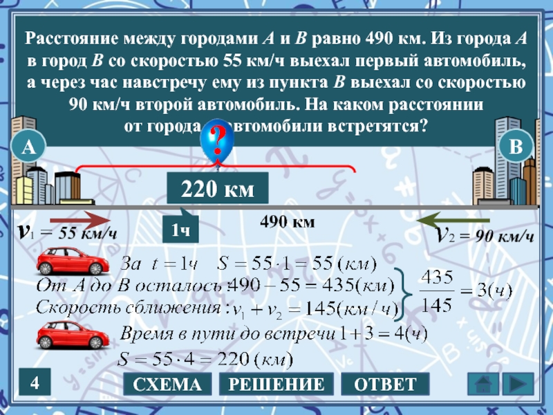 Автомобиль выехал из москвы в иваново. Растояниемеждугородами а и б. Расстояние между двумя городами. Расстояние между городами а и в равно. Автомобиль выехал из города.