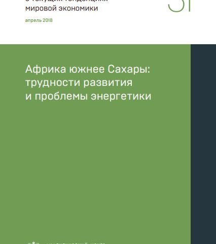 Африки экспорт и импорт – , 1970-2016