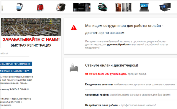 Диспетчер онлайн – Работа диспетчером онлайн!