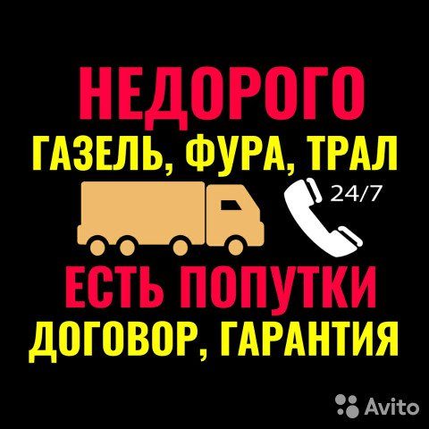 Грузоперевозки нижний тагил – Грузоперевозки — Нижний Тагил | Цены на услуги перевозок грузов, дешево заказать грузовую машину в аренду на сайте частных объявлений Перевозка 24