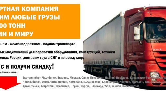 Красноярск абакан грузоперевозки – Грузоперевозки Красноярск — Абакан, цены на перевозку и доставку грузов