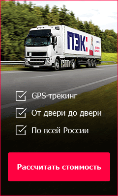 Орехово зуево транспортная компания – калькулятор, адреса терминалов, телефоны, графики работы