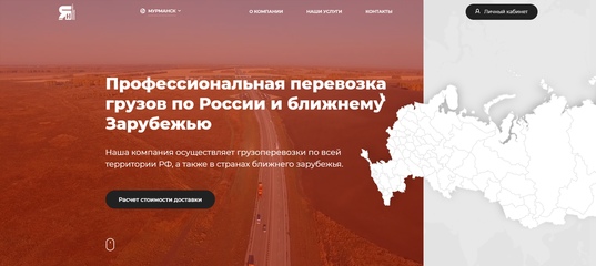 Транспортные компании алтайского края – Транспортные компании Алтайский край — каталог компаний