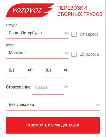 Вельск транспортная компания – калькулятор, адреса терминалов, телефоны, графики работы