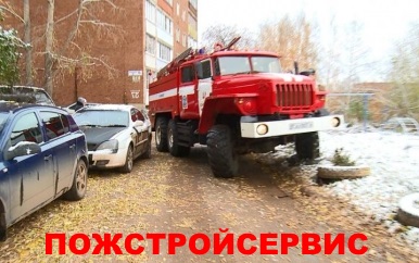 Высота проезда для пожарных машин – Высота проезда для пожарных машин, беспрепятственный подъезд ПМ к зданию: нормы и снипы