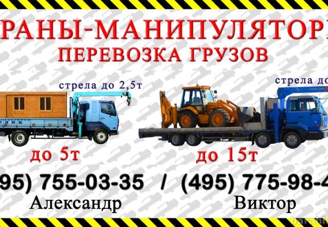 Жуковский грузчики – Грузчик Жуковский / Грузчики / Услуги Жуковский — доска бесплатных объявлений о услугах
