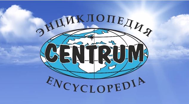 Centrum канцтовары официальный сайт – Centrum: Centrum