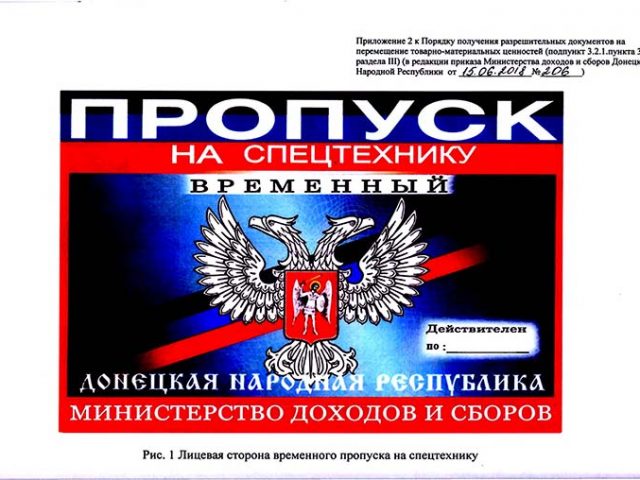 Днр ттн – ДНР Таможня — Разрешение на вывоз