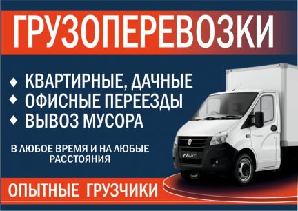 Грузоперевозки камышин авито – Грузоперевозки по Камышине на Avito