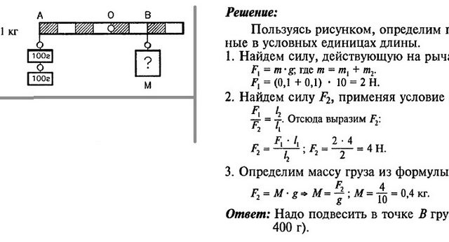 Как найти массу груза – Как найти массу груза на рычаге