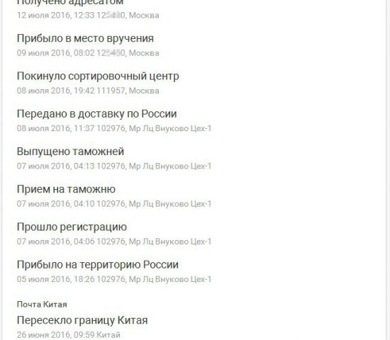 Когда придет посылка как узнать – Как узнать когда придет посылка по почте?