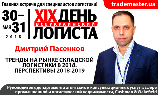 Логистика новости – Новости логистики с комментариями экспертов