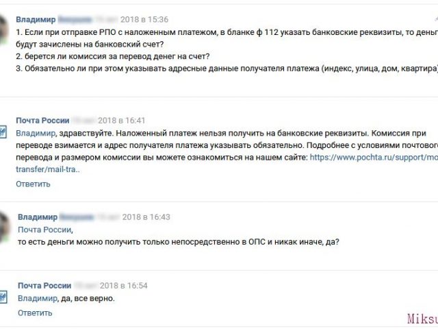 Наложенный платеж как получить деньги – Как получить деньги наложенным платежом