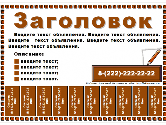 Объявление электрика как написать – Как создать объявление электрика на сайте?