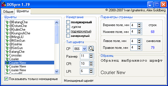Печать дос на лазерном принтере – Печать в DOS на лазерных USB принтерах HP — Из жизни в IT