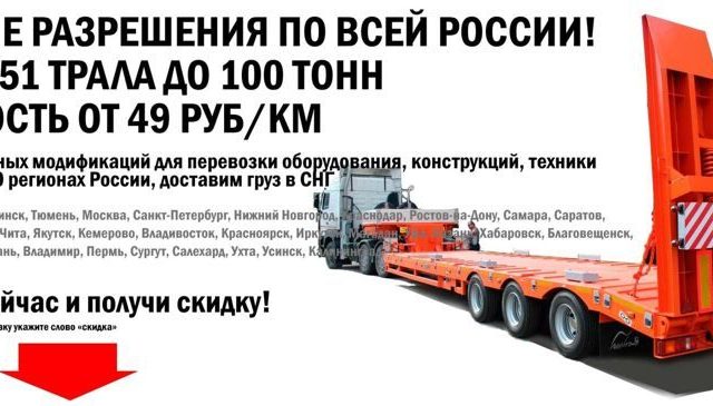 Платформа негабарит екатеринбург – Перевозка негабаритных грузов в Екатеринбурге