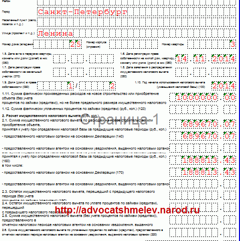 Примеры заполнения – () 3- 2018, 2017, 2016, 2015