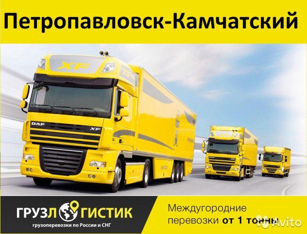 Транспортные компании для перевозки личных вещей из южно сахалинска – № 234692: Транспортные компании по перевозке личных вещей