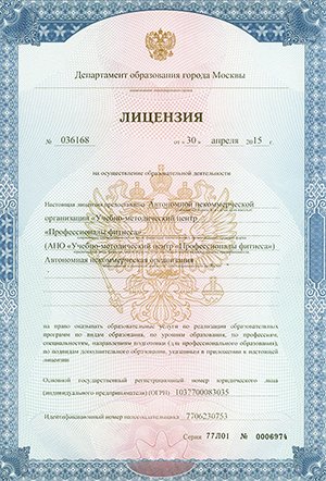 Ассоциация профессионалов фитнес – Ассоциация Профессионалов Фитнеса FPA — Фитнес обучение в Москве, школа фитнес-инструкторов