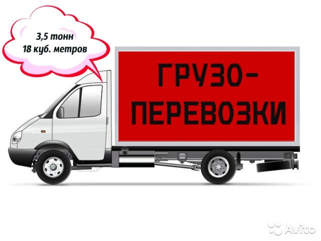 Грузоперевозки крым краснодар – Грузоперевозки из Краснодара в Крым – от 9 руб/км