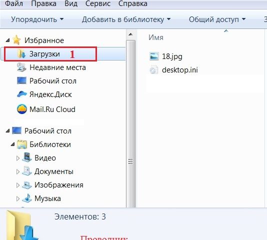 Искать в загрузках – Где найти скачанные файлы из интернета на своем компьютере