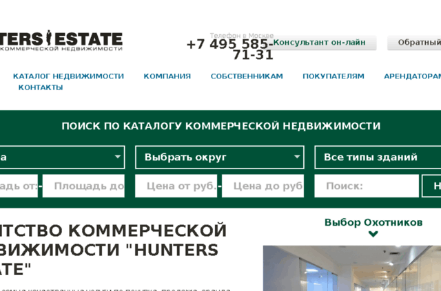 Knm ru – Агентство Коммерческой Недвижимости Hunters Estate