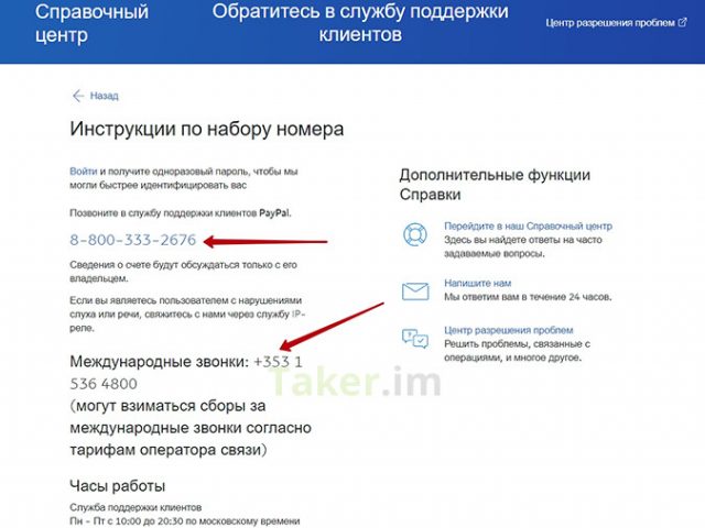 Код телефона 800 какой оператор – Код 800 — оператор связи и регион (город)