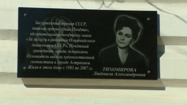 Тихомирова людмила александровна – Памяти Людмилы Александровны Тихомировой