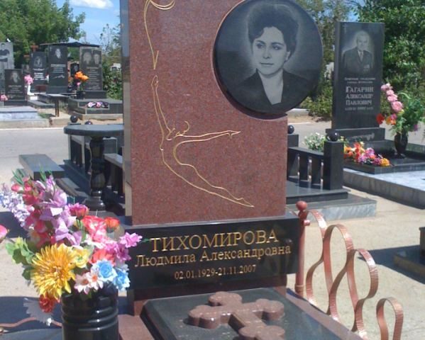 Тихомирова людмила александровна – Вечная Память — Тихомирова Людмила Александровна