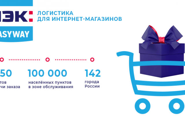 Заказать доставку груза – Заказать грузоперевозку | Онлайн-заявка на транспортные услуги ПЭК