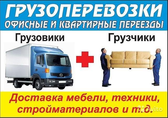 Грузоперевозки элиста контакты – Грузоперевозки — Элиста | Цены на услуги перевозок грузов, дешево заказать грузовую машину в аренду на сайте частных объявлений Перевозка 24