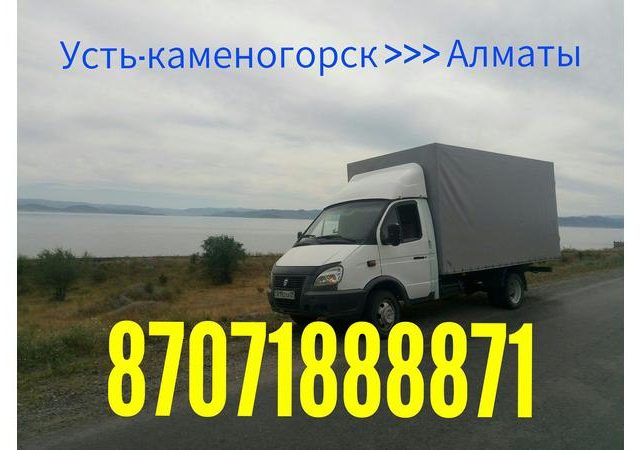 Грузоперевозки по усть каменогорску – Грузоперевозки в Усть-Каменогорске — автомобильные услуги