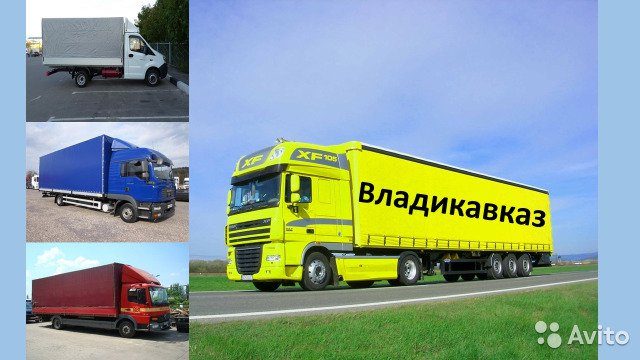Владикавказ грузоперевозки – Грузоперевозки по Северной Осетии на Avito