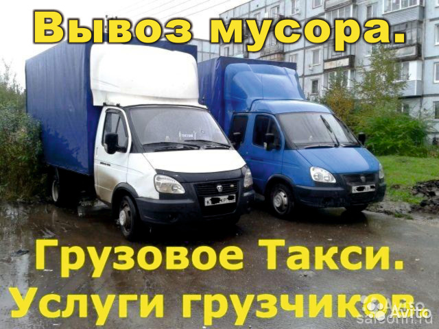Черногорск грузоперевозки – Грузоперевозки газель Черногорск / Грузчики / Услуги Черногорск — объявления о услугах