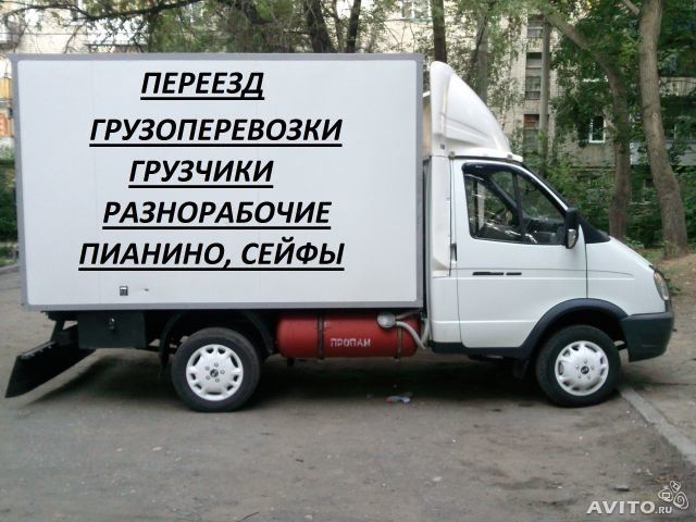 Грузоперевозки усть каменогорск газель – Газель Грузчики — Услуги в Усть-Каменогорск