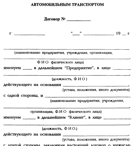 Какие документы нужны водителю для перевозки груза – Что предусматривают сопроводительные документы на перевозку груза