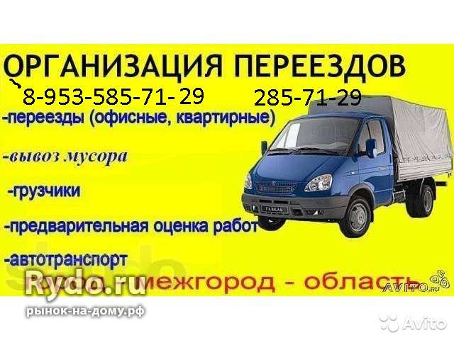 Оса грузоперевозки – Грузоперевозки Оса / Переезды / Услуги Оса — доска бесплатных объявлений о услугах