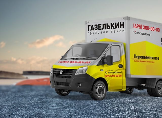 Грузоперевозки по москве недорого с грузчиками – Грузоперевозки в Москве и Московской области дешево с грузчиками