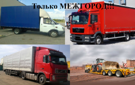 Калуга грузоперевозки 20 тонн – Крупнотоннажные перевозки грузов 20 тонн из Калуги